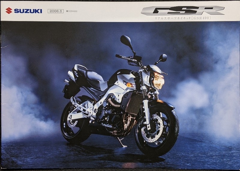 スズキ GSR400 カタログ★SUZUKI GSR400 GK7DA 直列4気筒400cc バイクカタログ★旧車カタログ