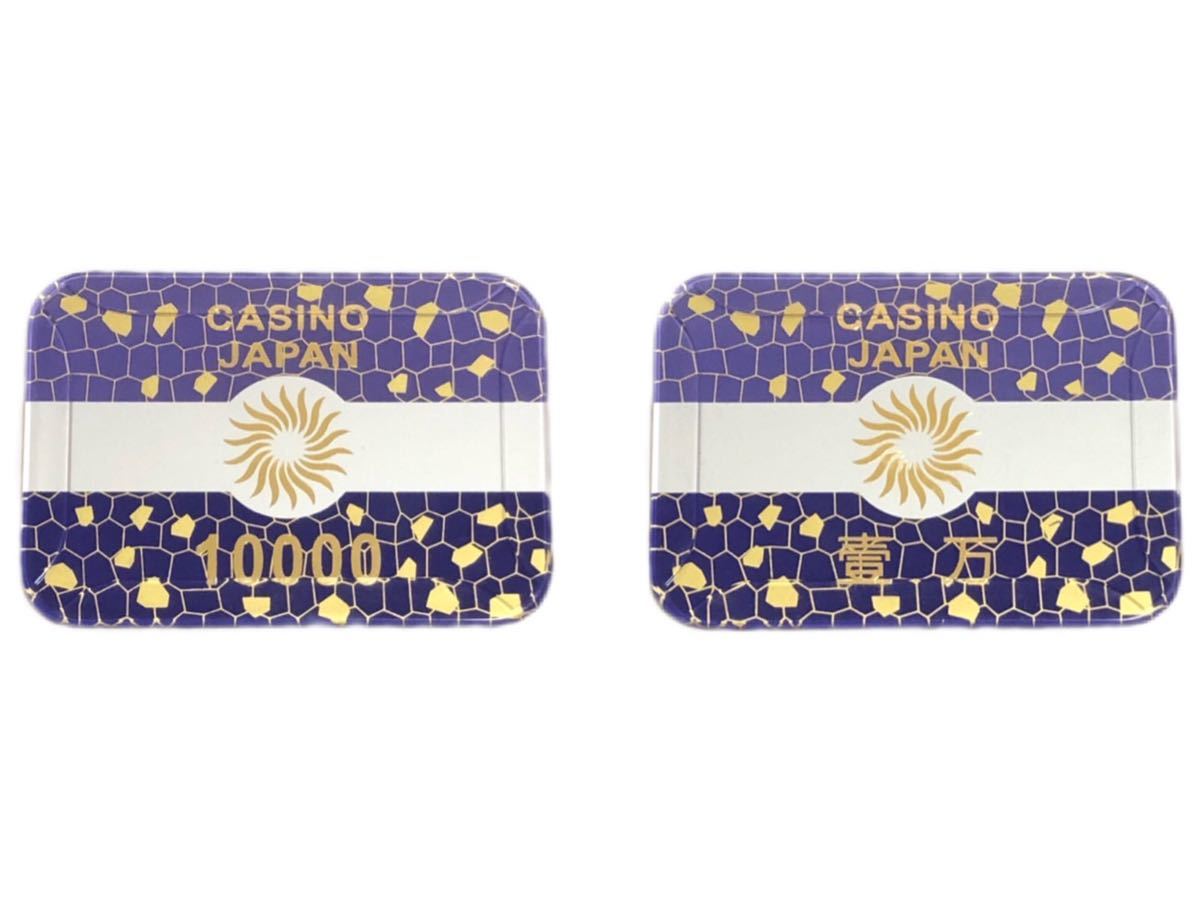 新品未使用品 ポーカー,カジノ 角チップ 10000(壹万) 紫 ×10枚セット プラークの画像1