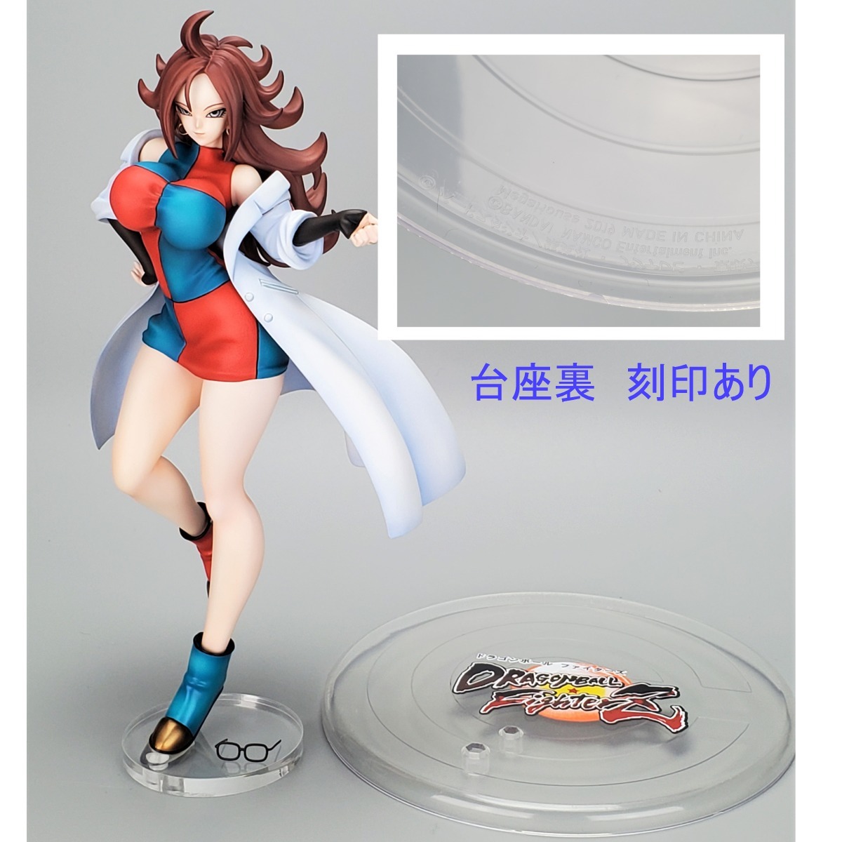 ドラゴンボールフィギュア ドラゴンボールギャルズ 人造人間21号 ドラゴンボールフィギュア ドラゴンボールギャルズ 人造人間21号