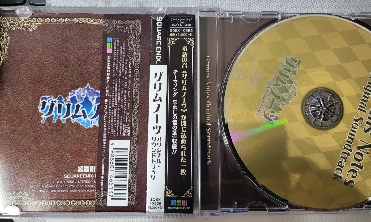 超激安特価 グリムノーツ オリジナル サウンドトラック 未来古代楽団