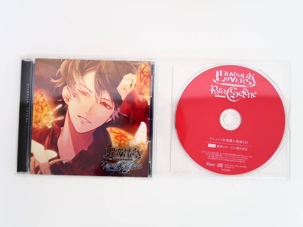 定番 DIABOLIK LOVERS Para-Selene Vol.10 特典付き o1saude.com.br