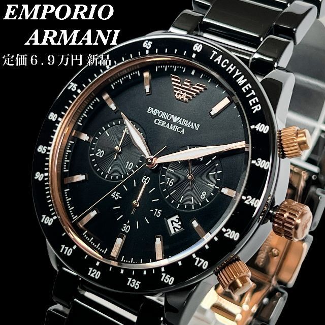 最大43%OFFクーポン 定価４.７万円 エンポリオアルマーニ メンズ腕時計