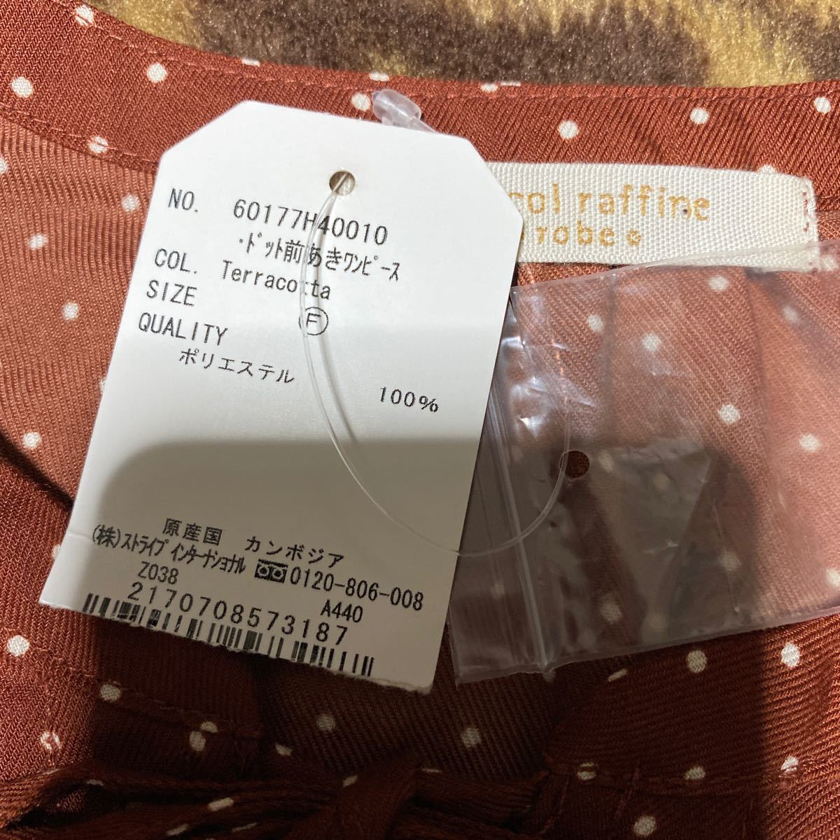 chocol raffine robe ドット柄 ロングワンピース ブラウン F chocol raffine robe ドット柄 ロングワンピース ブラウン F