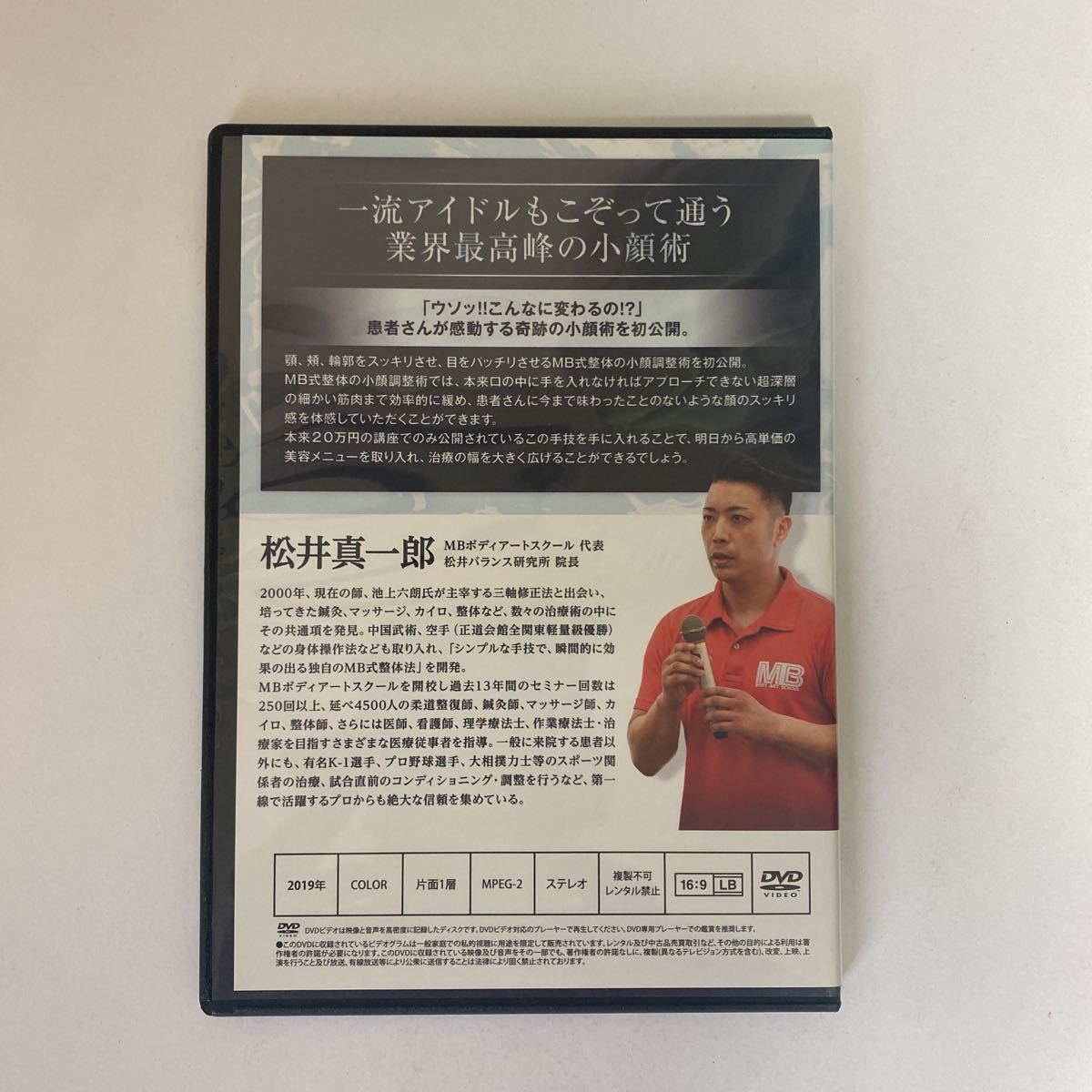 Yahoo!オークション - 24時間以内発送 整体DVD計5枚【MB式整体 Yahoo!オークション - 24時間以内発送 整体DVD計5枚【MB式整体