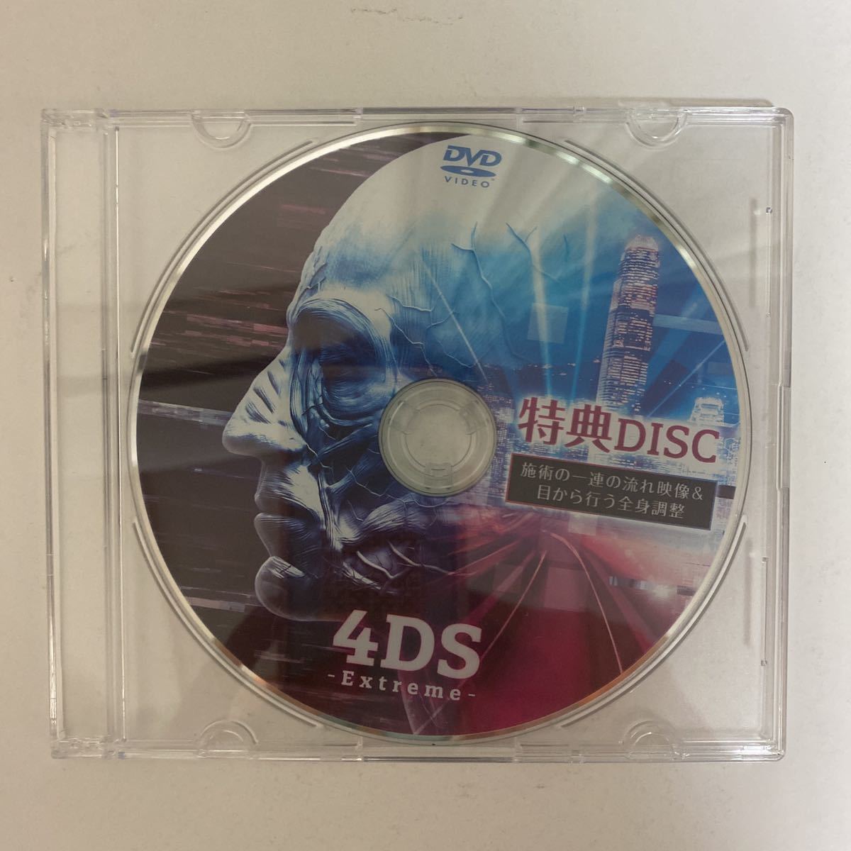 Yahoo!オークション - フルセット 24時間以内発送 整体DVD計5枚 Yahoo!オークション - フルセット 24時間以内発送 整体DVD計5枚