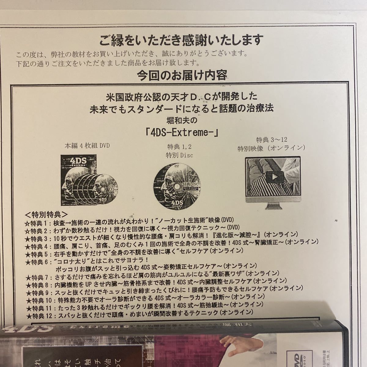Yahoo!オークション - フルセット 24時間以内発送 整体DVD計5枚 Yahoo!オークション - フルセット 24時間以内発送 整体DVD計5枚