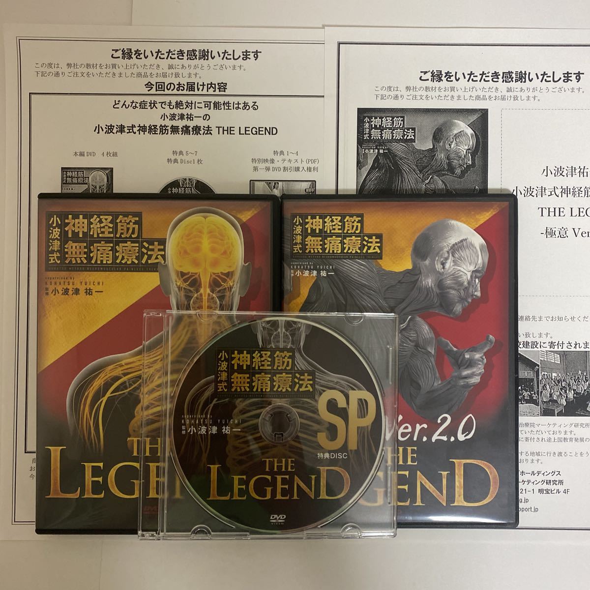 週末限定直輸入♪ 小波津式最新DVD一式 | metodoicm.com.br