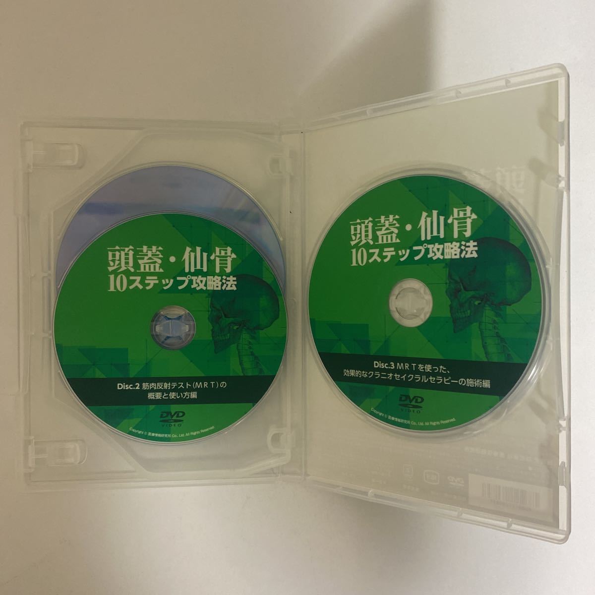レア☆24時間以内発送!整体DVD3枚【頭蓋・仙骨10ステップ攻略法】近藤