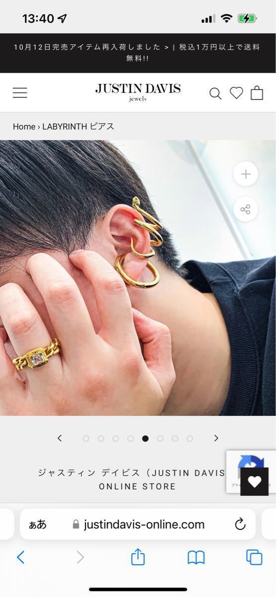 18金 蛇ピアス 両耳 ジャスティンデイビス揃え 刻印有り | www.jarussi