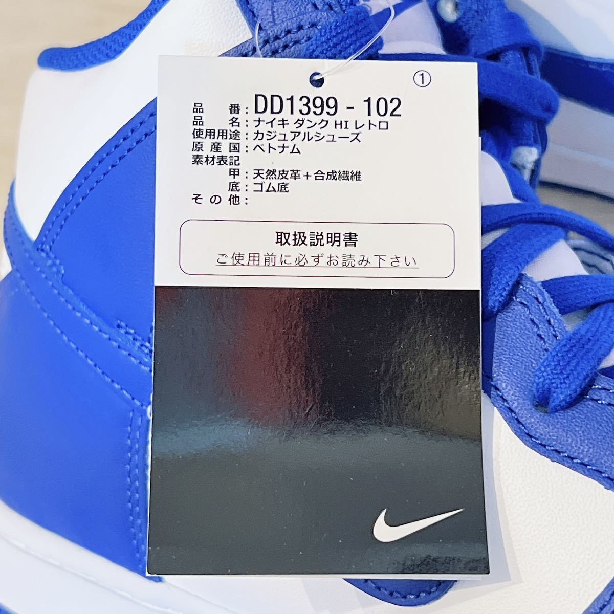 新品未使用】28cm Nike Dunk High Game Royal ナイキ ダンク ハイ