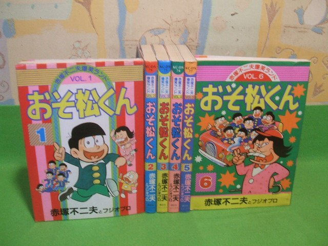 安い割引 おそ松くん 赤塚不二夫爆笑ランド .年初版