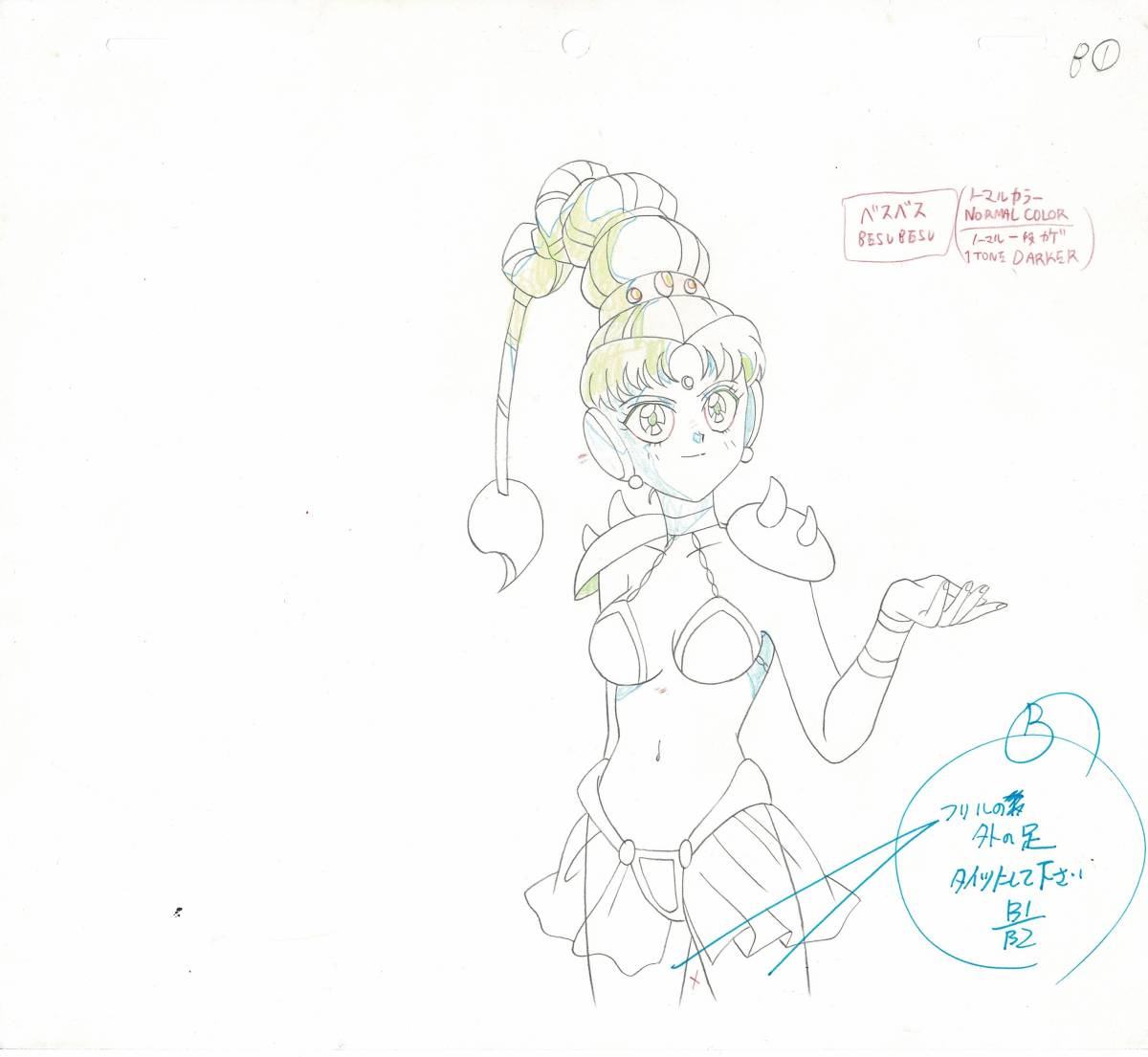 美少女戦士セーラームーン アマゾネスカルテット(ベスベス 美少女戦士セーラームーン アマゾネスカルテット(ベスベス