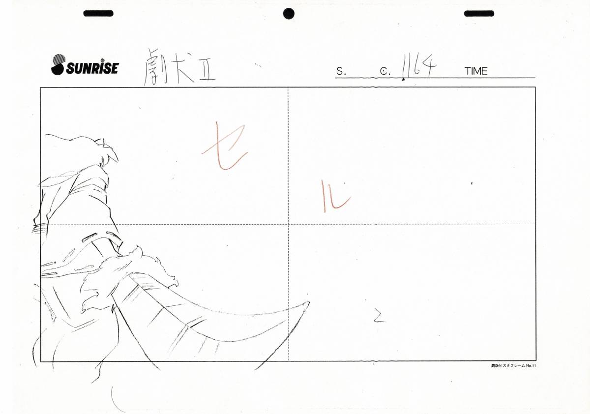 劇場版 「時代を越える想い」犬夜叉 日暮かごめ セル画 セット 劇場版 「時代を越える想い」犬夜叉 日暮かごめ セル画 セット