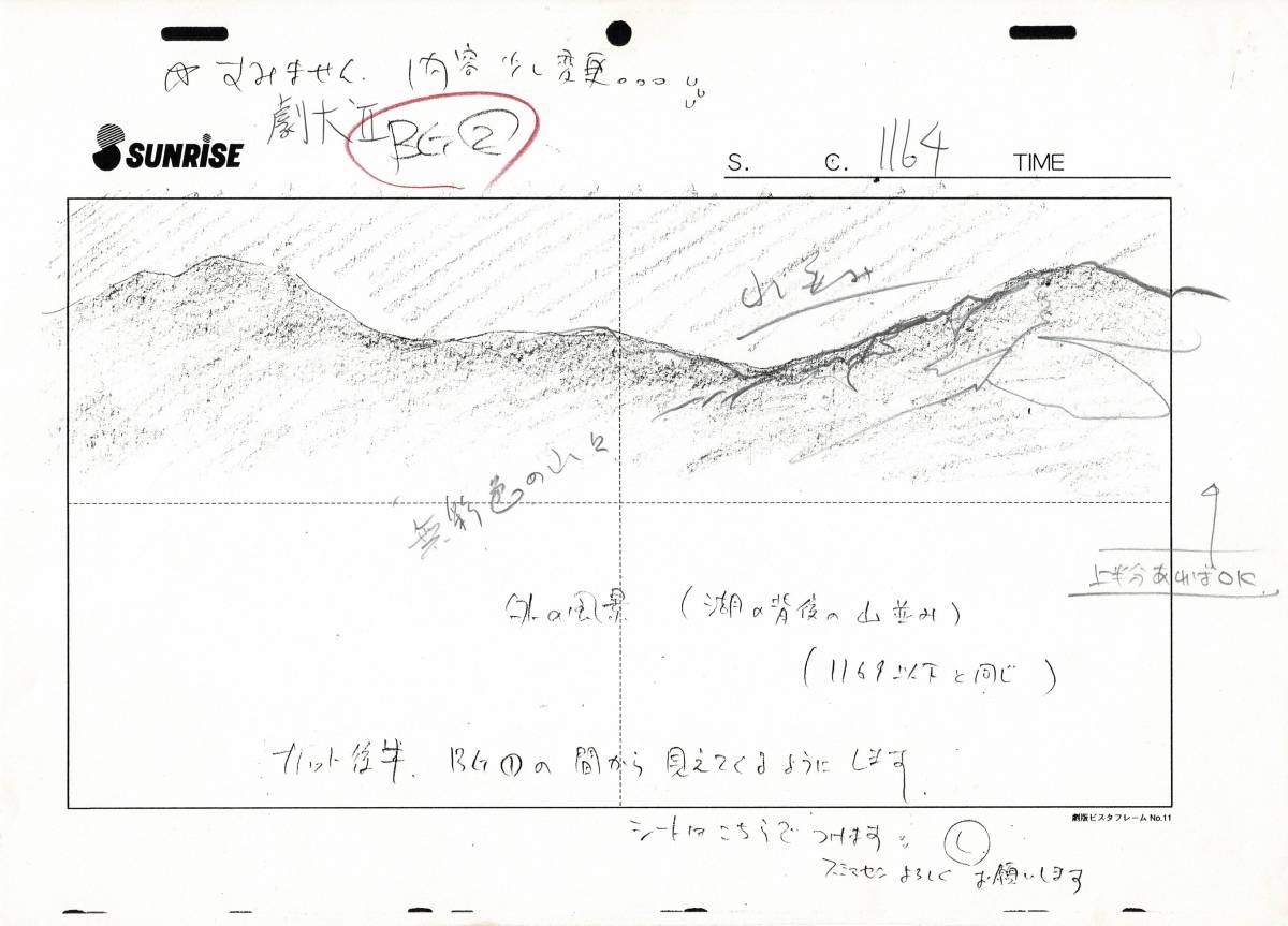 劇場版 「時代を越える想い」犬夜叉 日暮かごめ セル画 セット 直筆背景画 原画 動画 高橋留美子 週刊少年サンデー 小学館【A58】_画像9