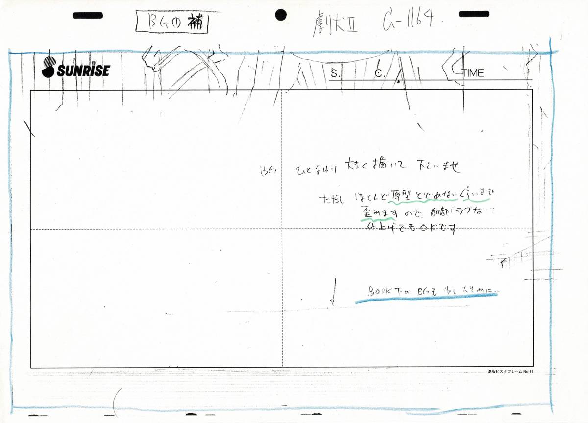 劇場版 「時代を越える想い」犬夜叉 日暮かごめ セル画 セット 劇場版 「時代を越える想い」犬夜叉 日暮かごめ セル画 セット