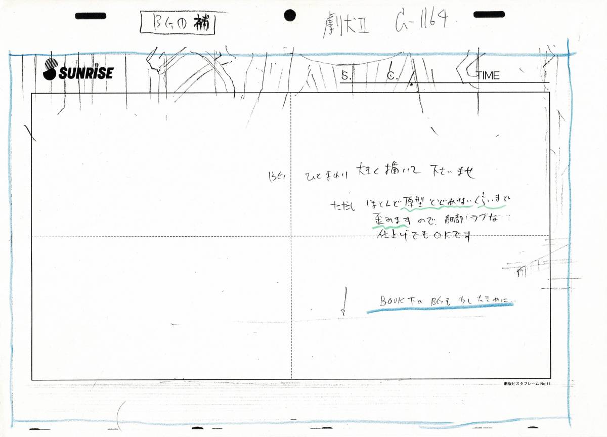 劇場版 「時代を越える想い」犬夜叉 日暮かごめ セル画 セット 直筆背景画 原画 動画 高橋留美子 週刊少年サンデー 小学館【A58】_画像10