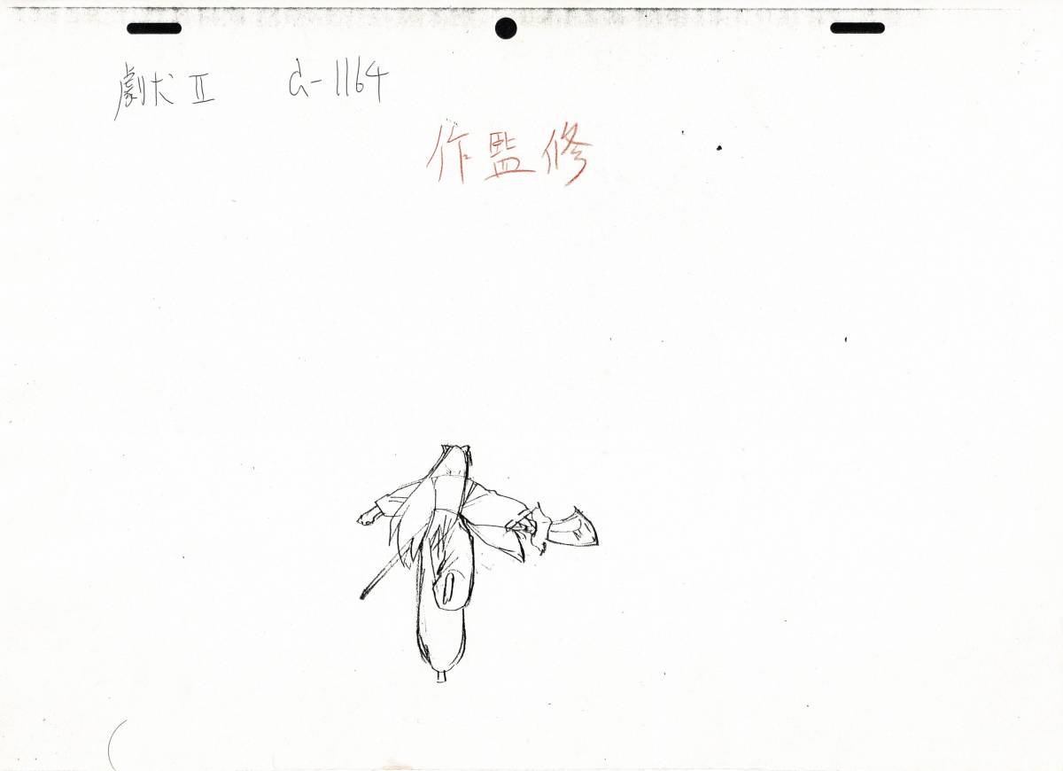 劇場版 「時代を越える想い」犬夜叉 日暮かごめ セル画 セット 劇場版 「時代を越える想い」犬夜叉 日暮かごめ セル画 セット