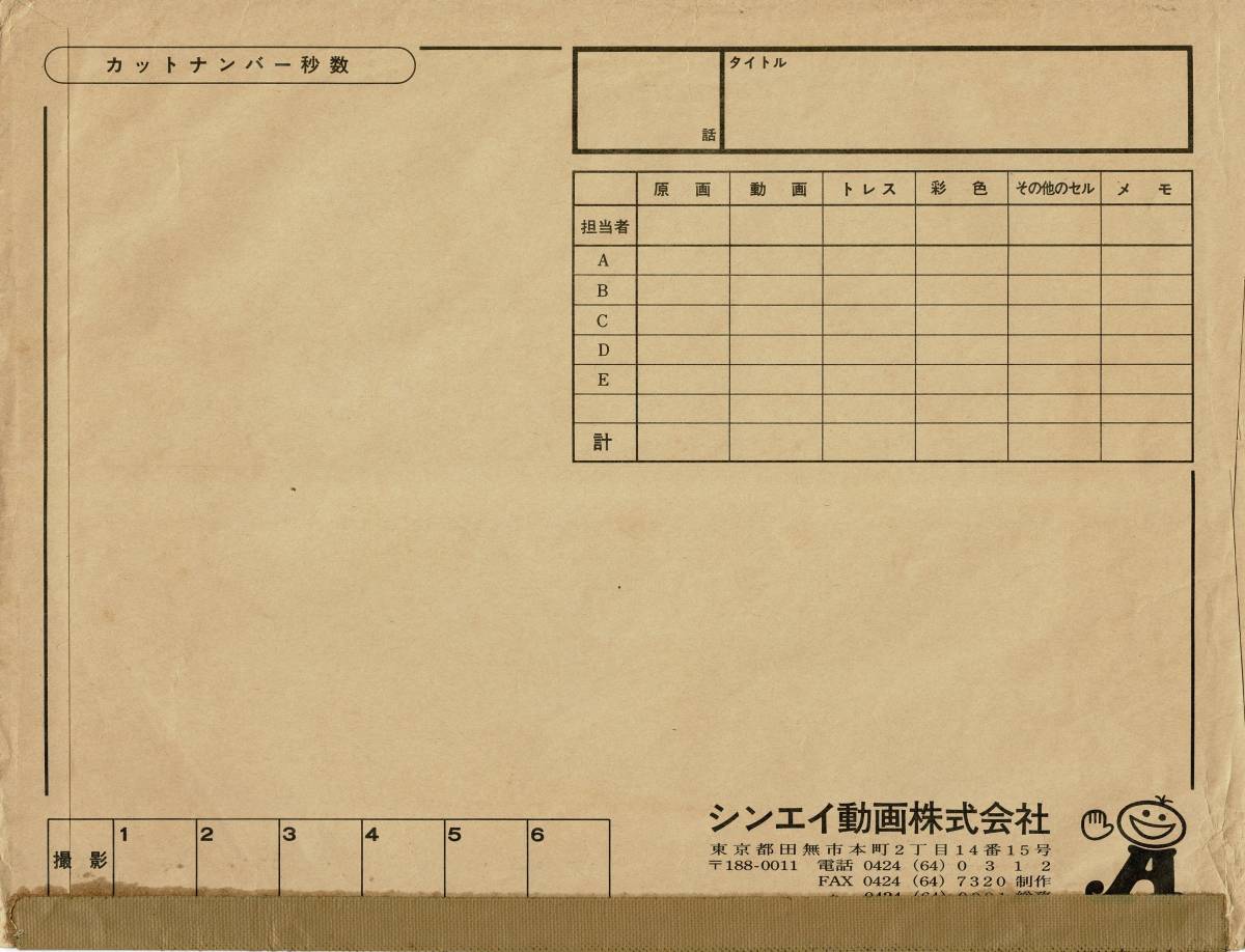 ドラえもん セル画 直筆背景画 カット袋 藤子・F・不二雄 小学館 ドラえもん セル画 直筆背景画 カット袋 藤子・F・不二雄 小学館
