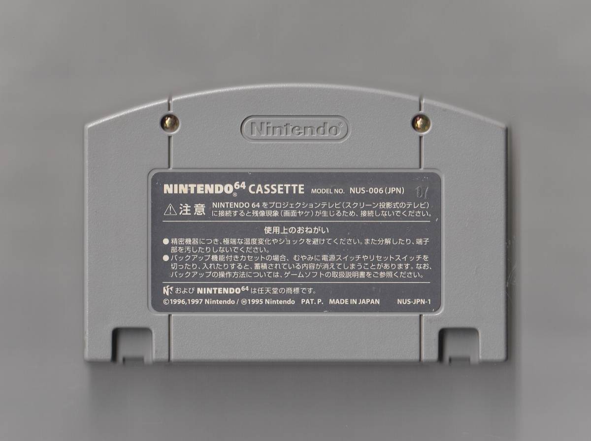 Ｎ６４「６４大相撲」（相撲ゲームの画像2