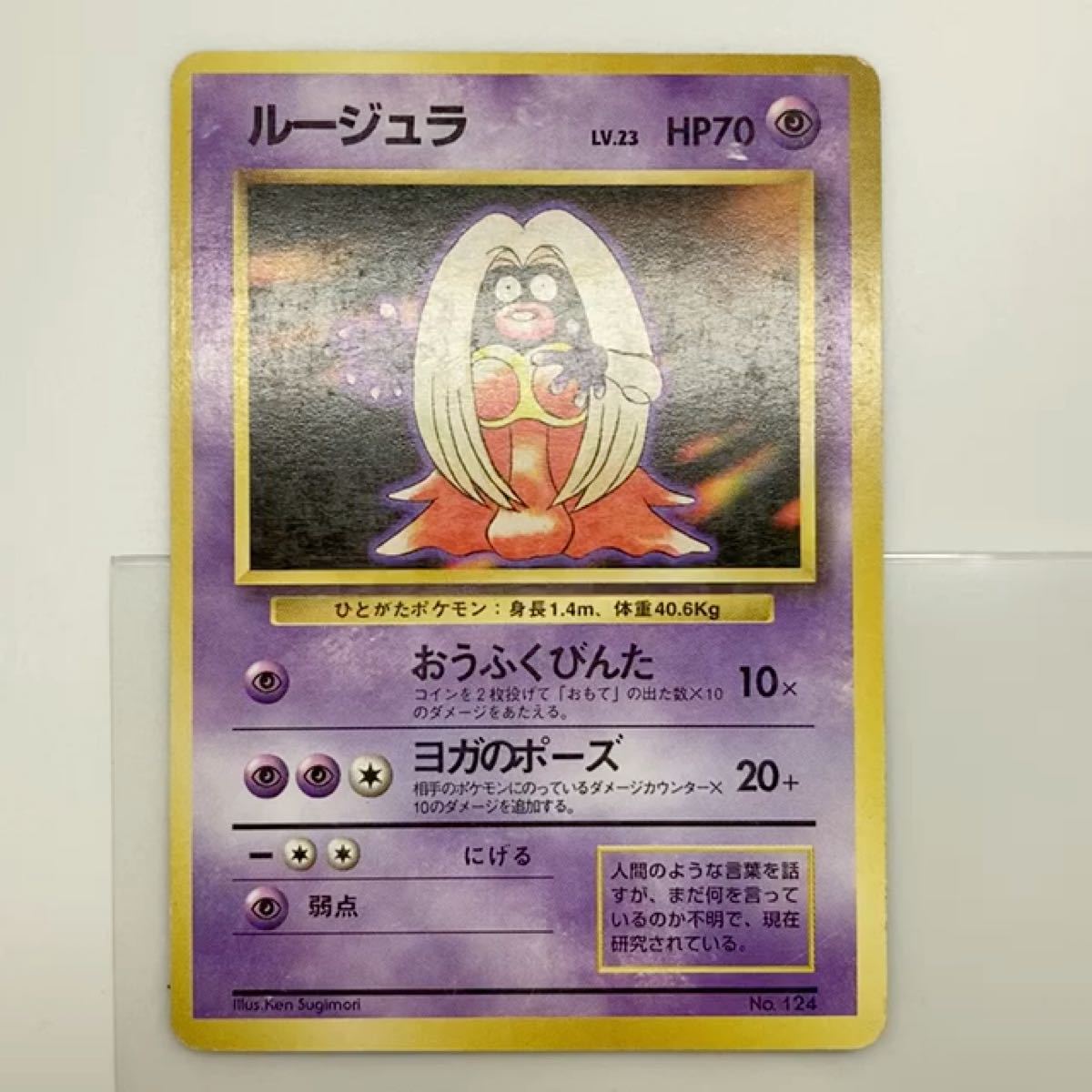 マークなし】ルージュラ 旧裏 初版 ポケモンカード 2枚セット | fpac