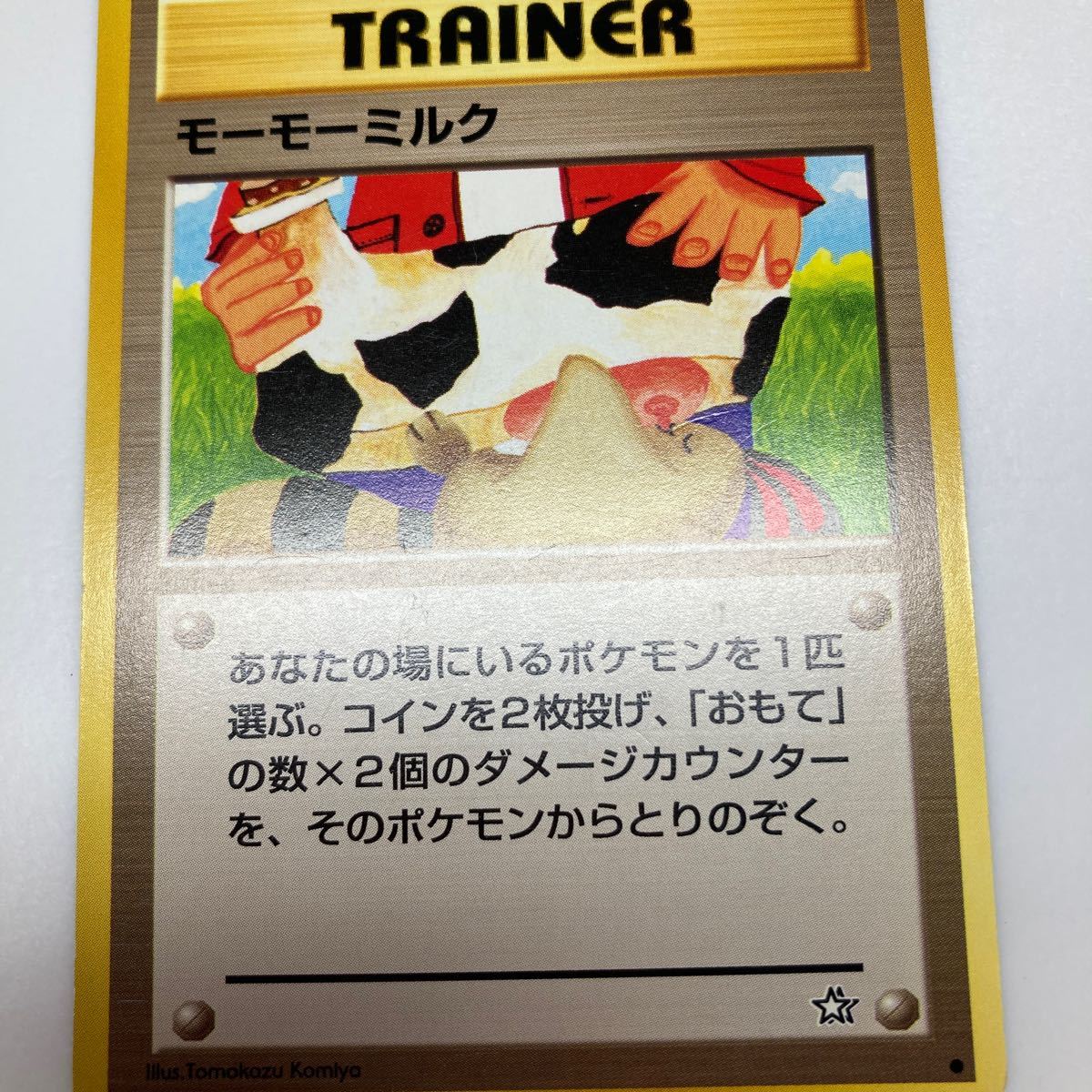 ポケモンカード 旧裏面 モーモーミルク 3枚セット|Yahoo!フリマ ポケモンカード 旧裏面 モーモーミルク 3枚セット|Yahoo!フリマ