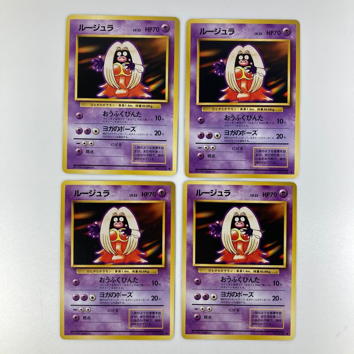 ポケモンカード 旧裏面 ルージュラ 4枚セット|Yahoo!フリマ(旧 ポケモンカード 旧裏面 ルージュラ 4枚セット|Yahoo!フリマ(旧