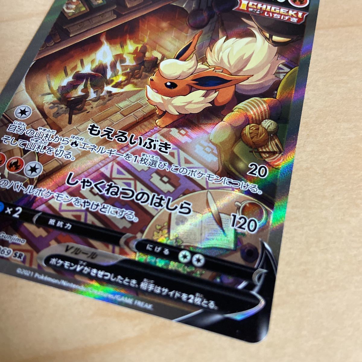 超美品 ポケモンカード ブースターV SR SA 073/069 スペシャルアート