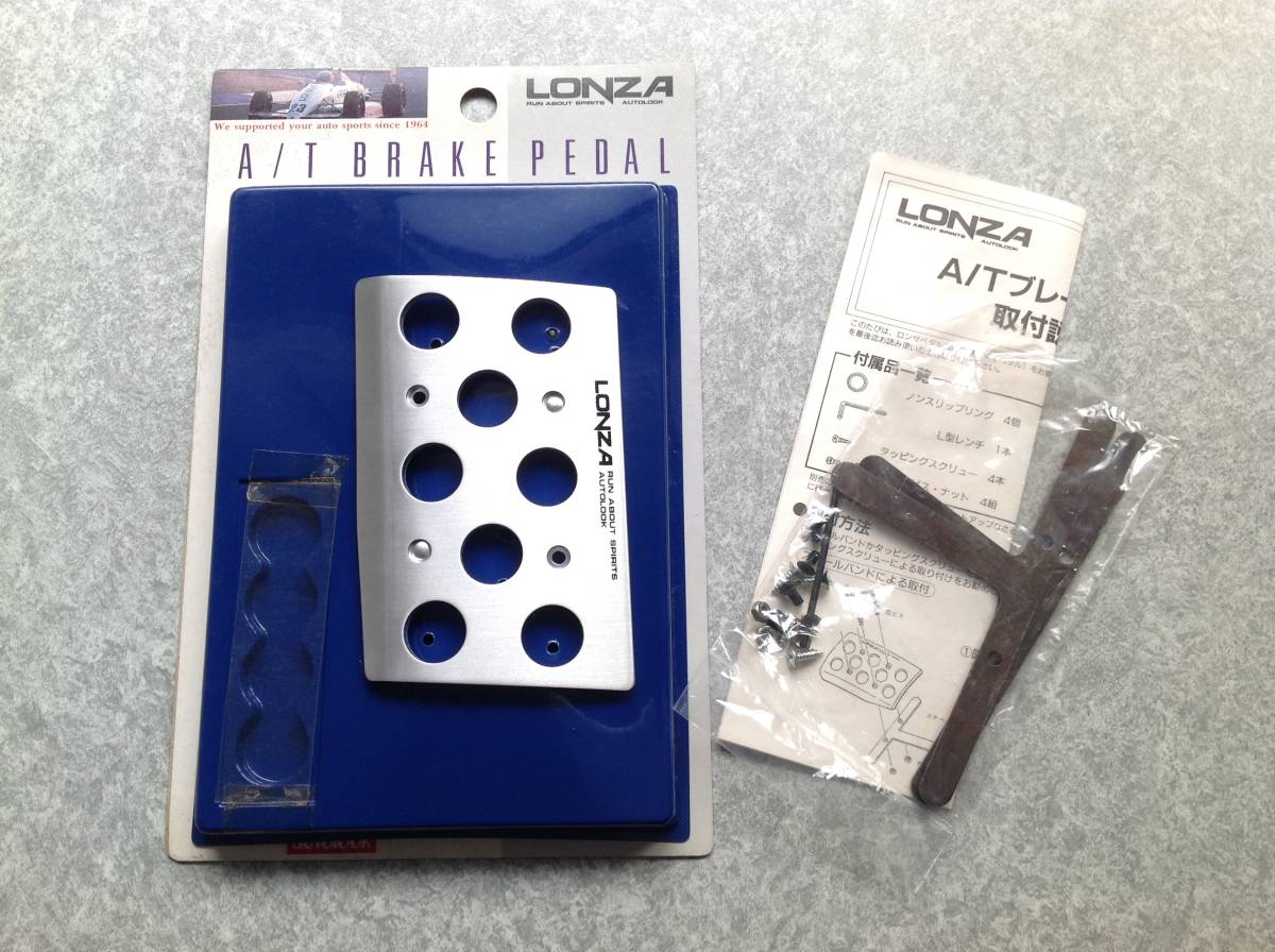 22 autolook オートルック LONZA ロンザ ブレーキ ペダル LA164 ペダル
