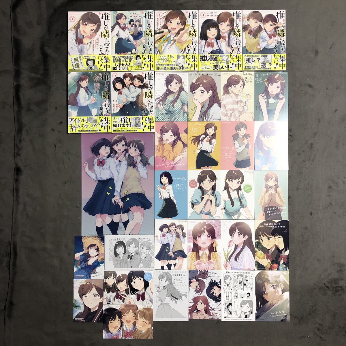 推しが隣で授業に集中できない! 1〜7巻+特典26枚付き 新品 - 青年 推しが隣で授業に集中できない! 1〜7巻+特典26枚付き 新品 - 青年