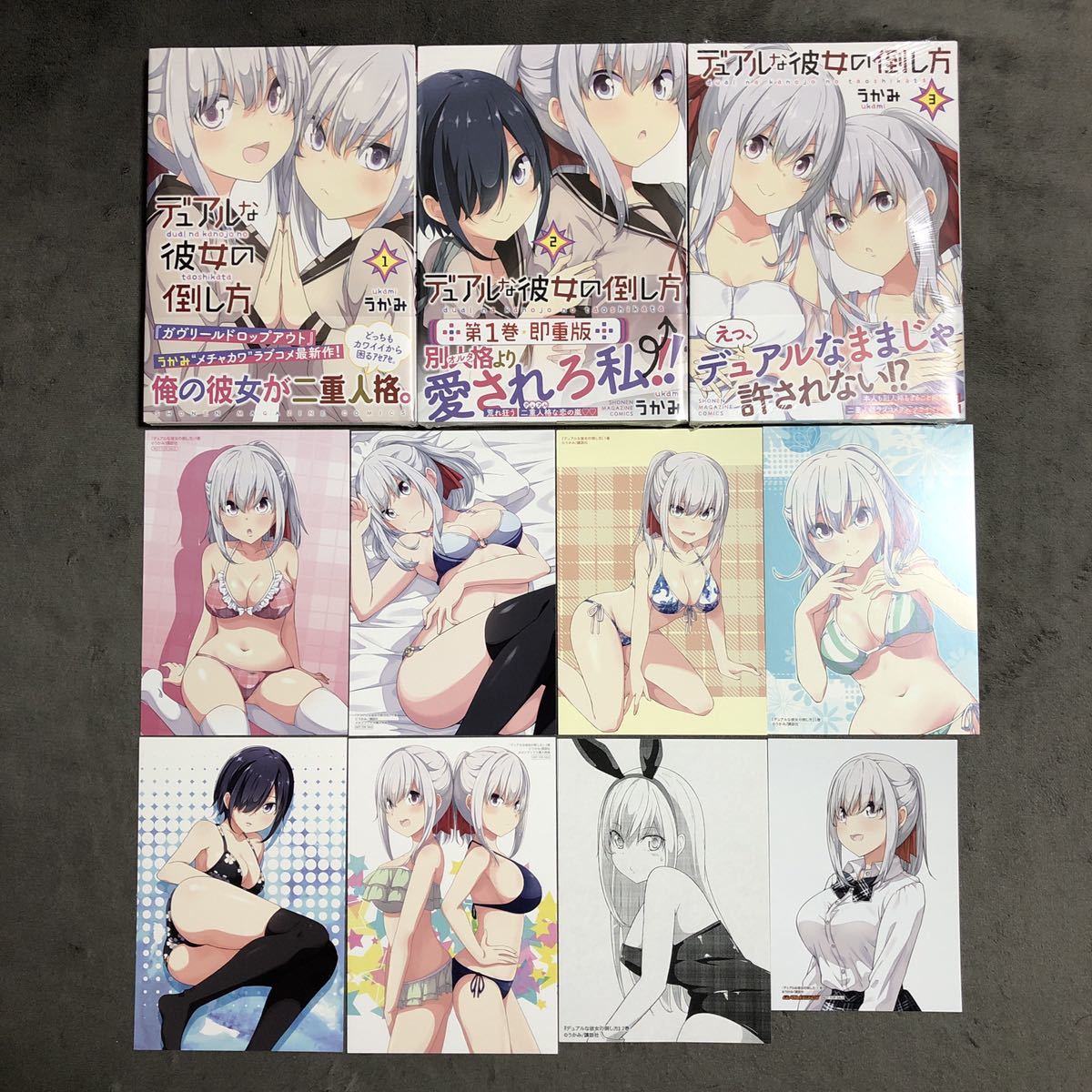 デュアルな彼女の倒し方 1〜3巻+特典8枚付き 新品 デュアルな彼女の倒し方 1〜3巻+特典8枚付き 新品