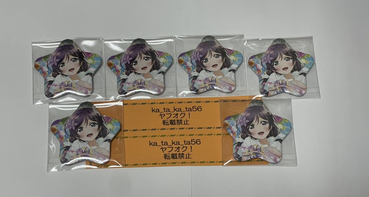 東條希 ラブライブ μ's アトレ ポップアップ 星型缶バッジ 9枚 まとめ ラブライブ キャラポップフェス μ's 星型缶バッジ Vol 2 東條 希