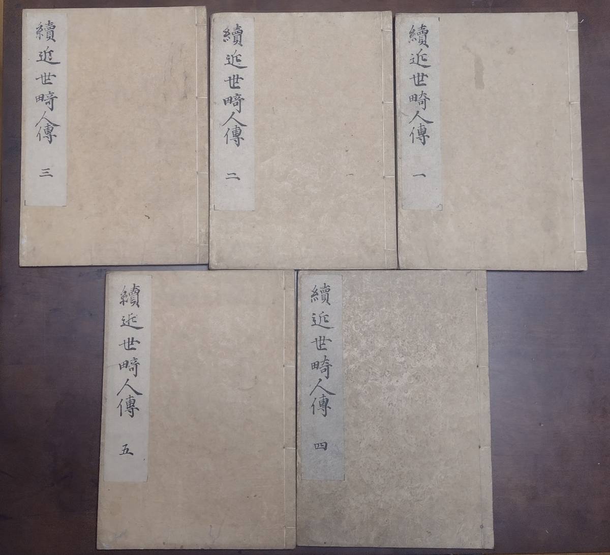 豪奢な 茂森唯士『日ソ勢力の相剋線 満ソ国境ソ連の軍備』昭和 和書