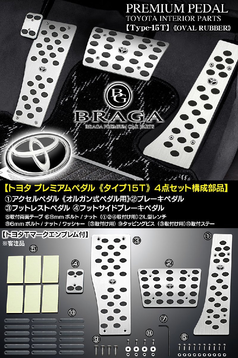 深緑(ふかみどり) ヴェロッサ 110系 トヨタ 純正 アルミペダル 4点