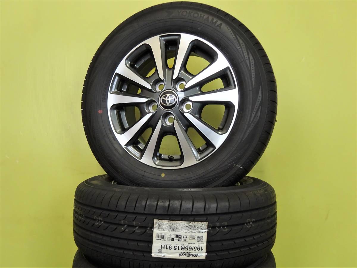 贈答品贈答品送料込み☆新品在庫処分ヨコハマブルーアース☆195 65R15