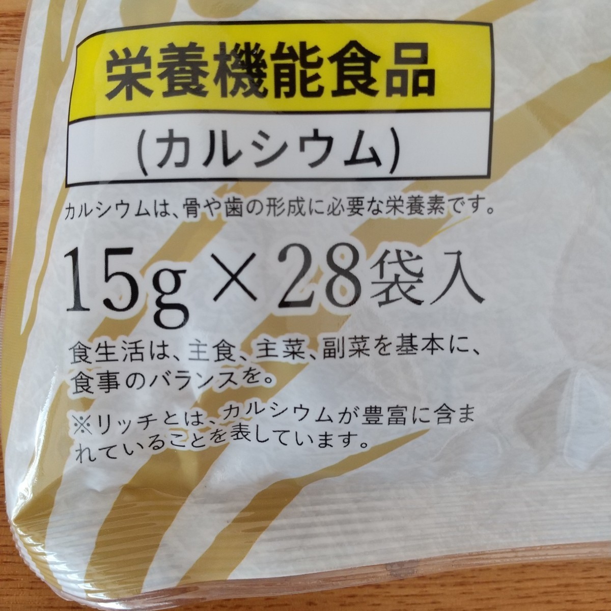 定番人気! 匿名配送 奈美悦子の健康で美人トリプルプラス リッチ 15g