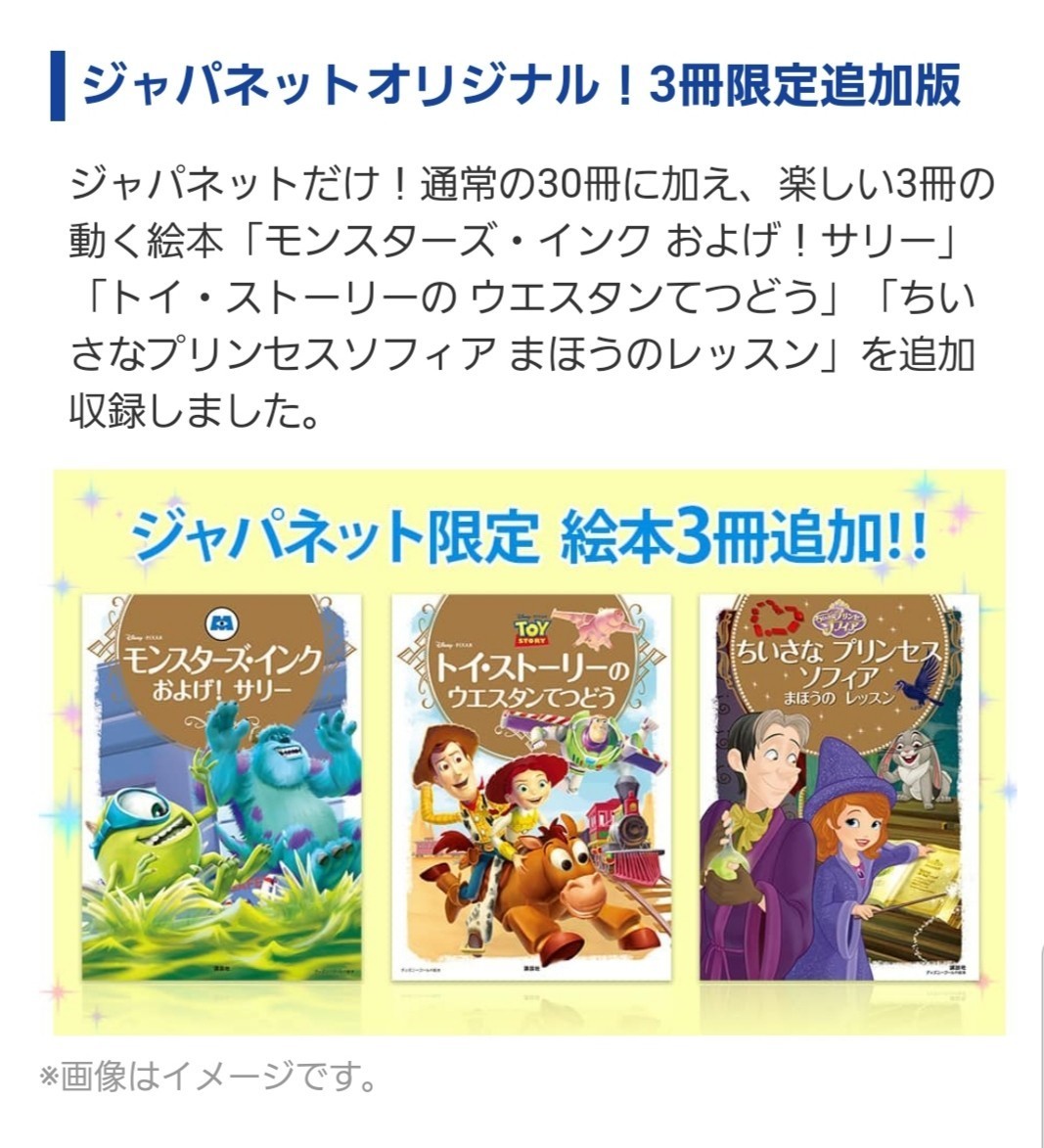 ドリームスイッチ Dream Switch ディズニー SDカード 全53