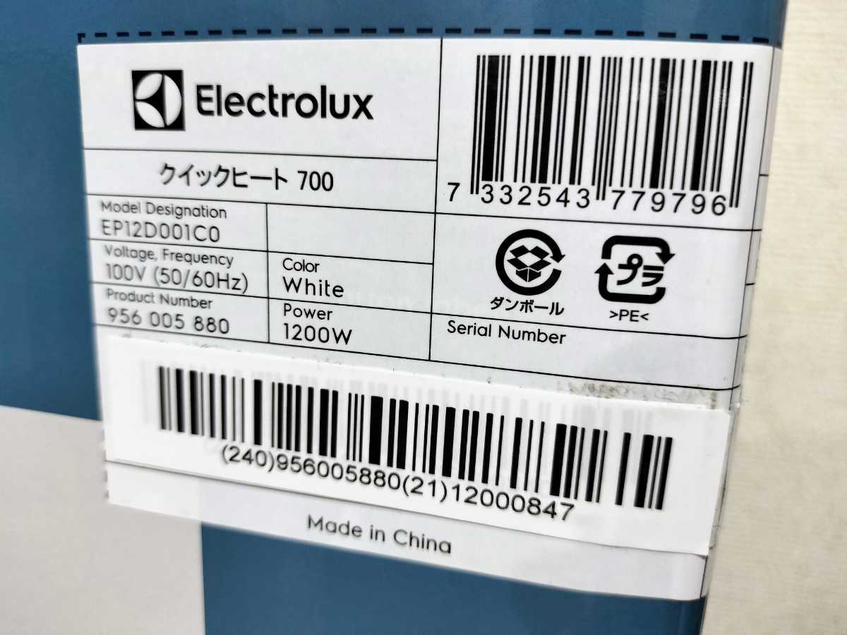 エレクトロラックス クイックヒートシンク700 パネルヒーター 1200W