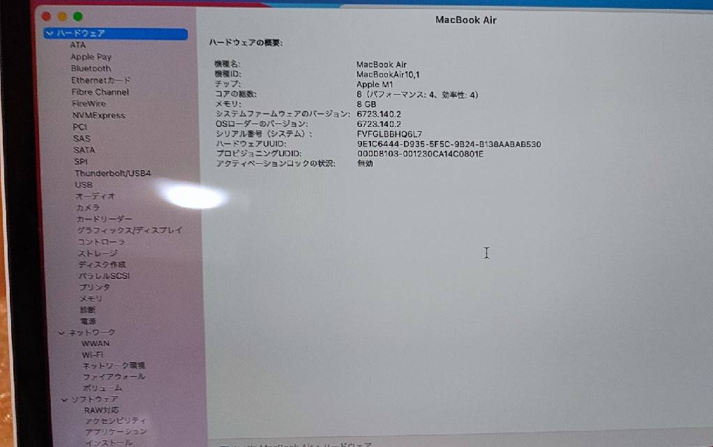新品同様/超美品】 MacBook Air 2020 13インチ A2337 M1/8GB/SSD 256GB