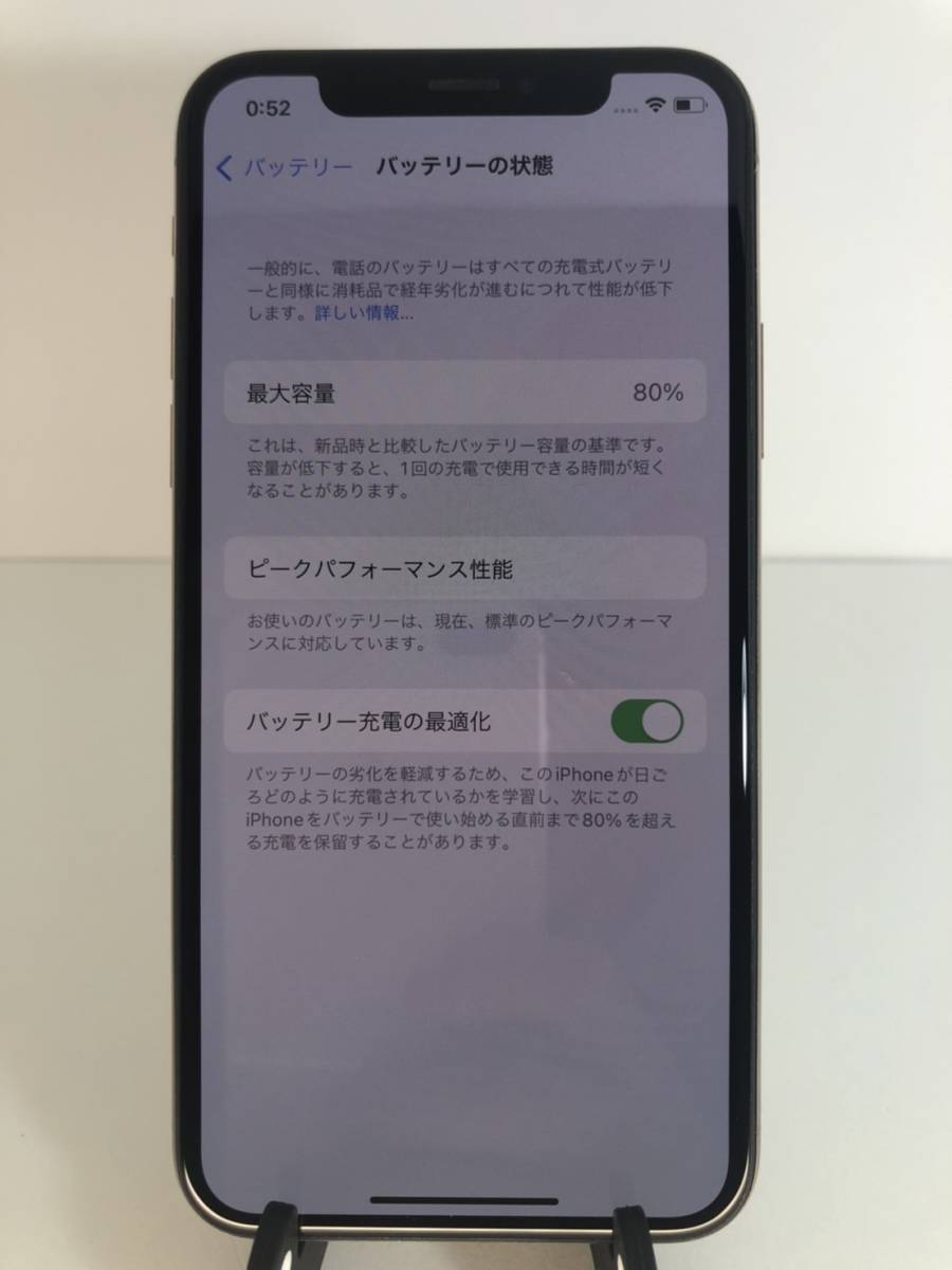 美品/SIMロック解除済】iPhone XS 256GB ゴールド SoftBank