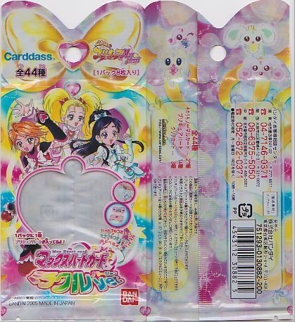 ふたりはプリキュア　マックスハートカード　ミラクルVer　プリキュアハートカード　C２８　送料６３円_画像3