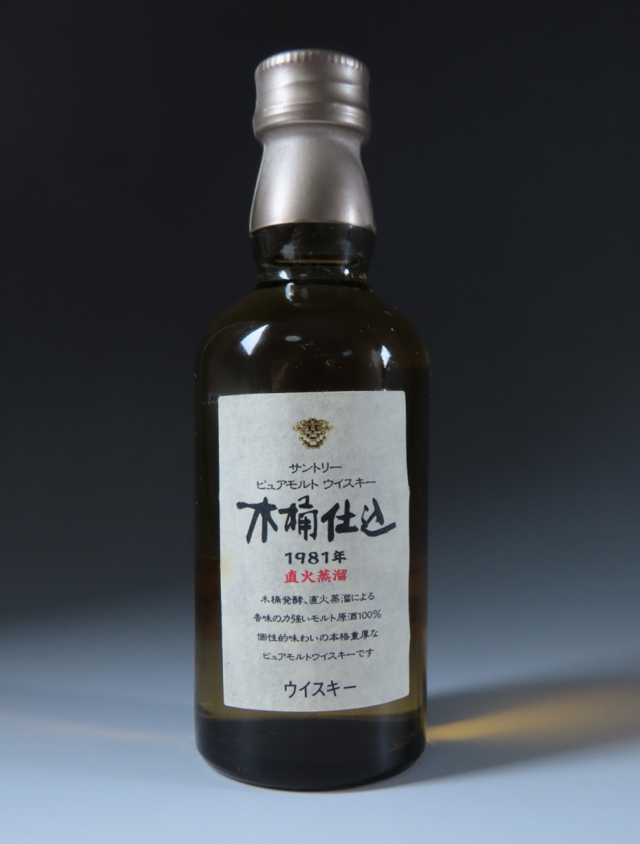 未開栓 希少 SUNTORY サントリー 木桶仕込 1981年 直火蒸留 ピュア