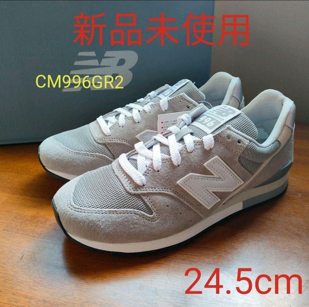 アウトレットセール 特集 希少 ニューバランス CM996RF2 24cm GRAY