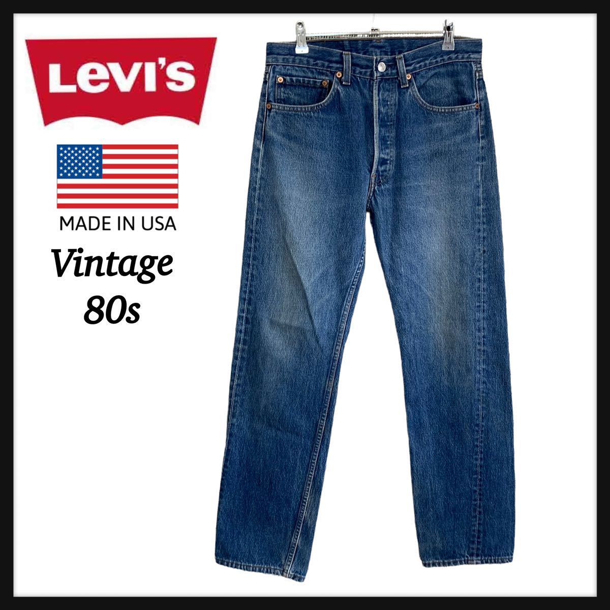 SALE／68%OFF】 80's Levis 501 USA製 ハチマル 希少内タグ ジーンズ