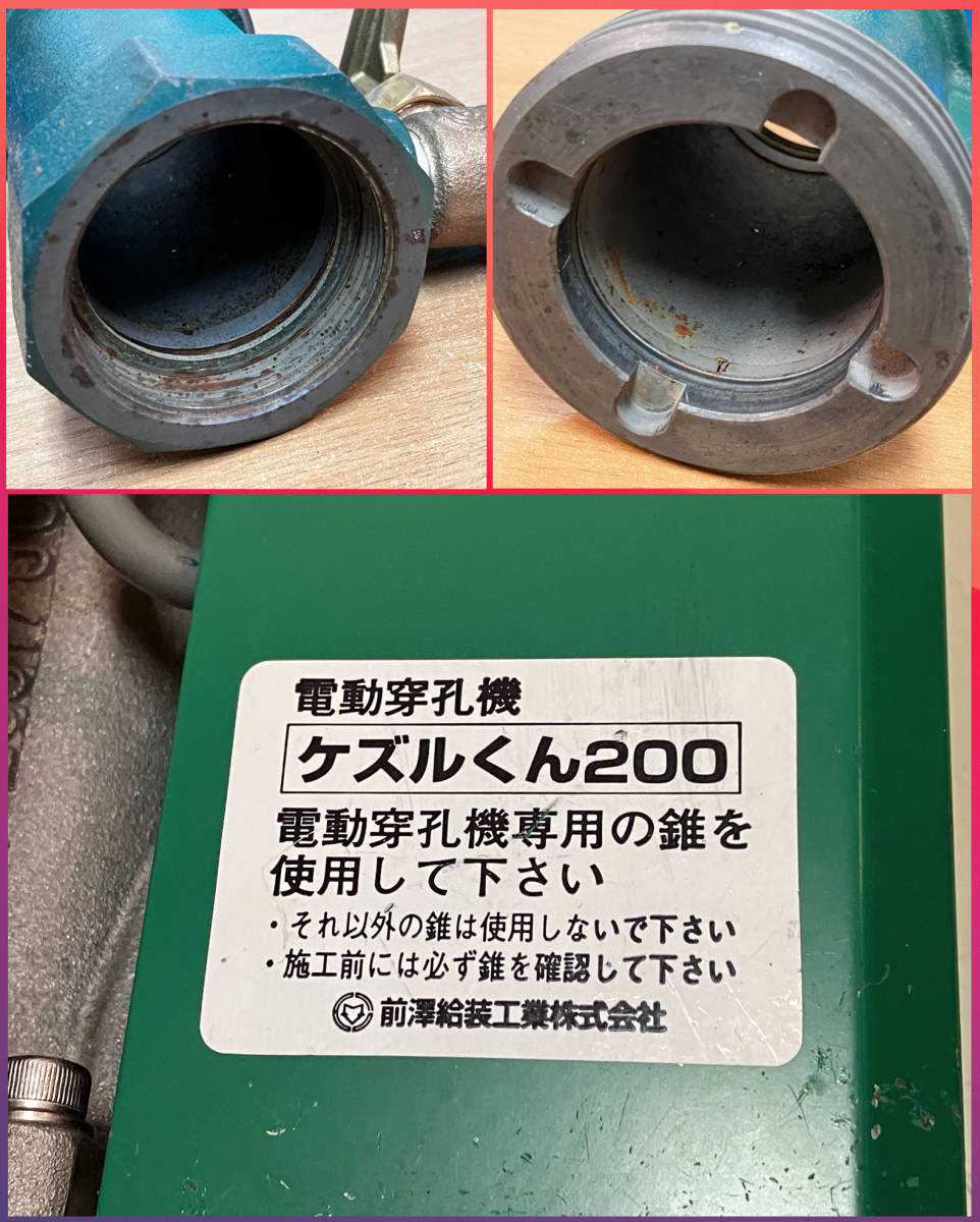 Yahoo!オークション - 前澤給装工業 マエザワ 水道用 電動穿孔機 Yahoo!オークション - 前澤給装工業 マエザワ 水道用 電動穿孔機