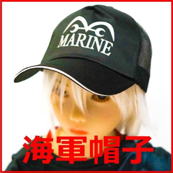驚きの価格が実現!】 帽子 海軍 ワンピース marine 灰 赤犬 青雉 黒