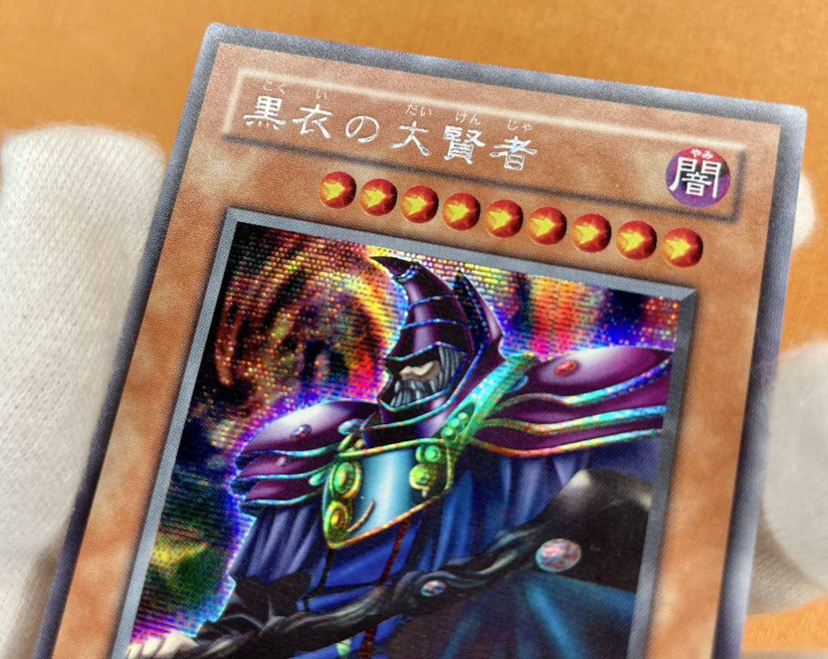 遊戯王 初期 黒衣の大賢者 シークレット レア G5-01 , Dark Sage *時の魔術師、ブラック・マジシャン 管理H384_画像3