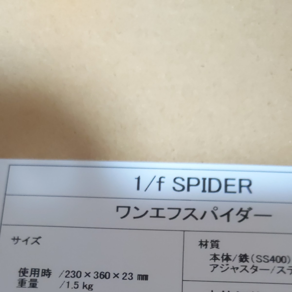 1/f spider フラットバーナー カスタムパーツ 1/f 五徳 スパイダー