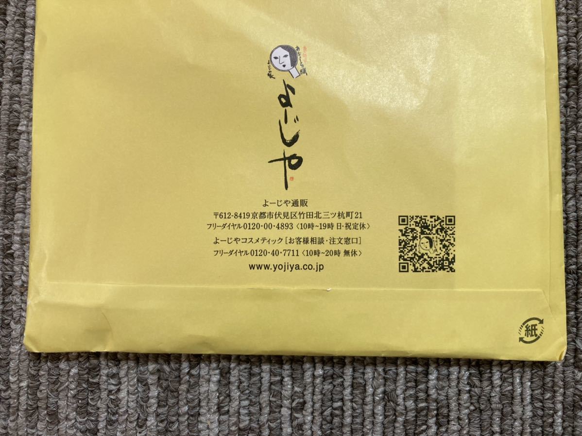 送料無料 よーじや あぶらとり紙 8冊セット