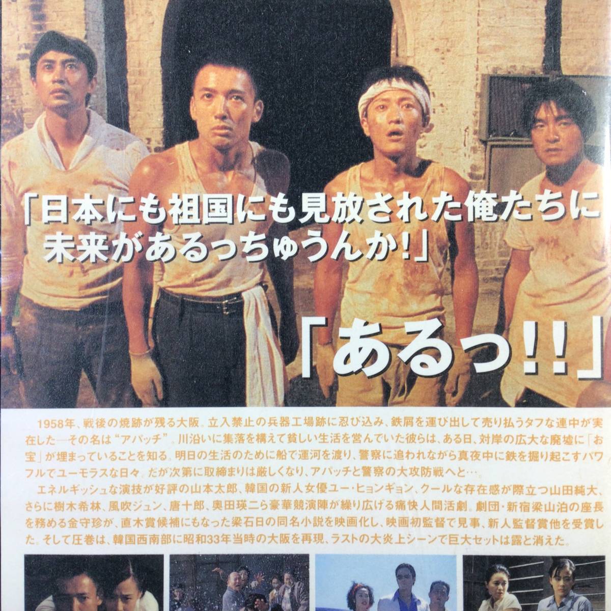[ rental *VHS video soft ] night ....,..| Yamamoto Taro You *hyongyon| tree .. manner blow Jun Tang 10 . other,2002 year theater public work 
