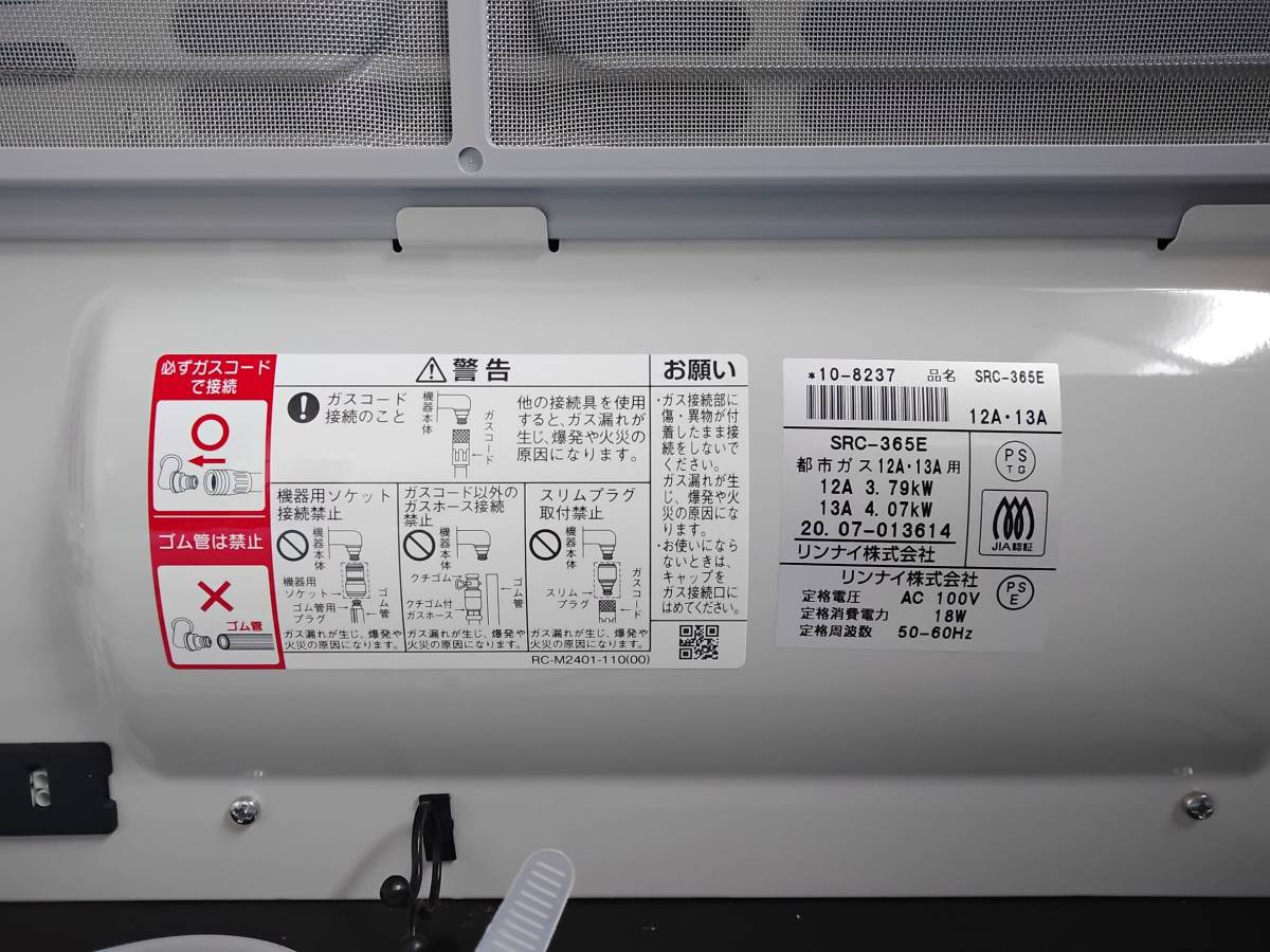 T リンナイ Rinnai ガスファンヒーター SRC-365E 都市ガス用/木造11畳 コンクリ15畳ま(ガスファンヒーター)|売買されたオークション情報、yahooの商品情報をアーカイブ公開 - オークファン(aucfan.com) T リンナイ Rinnai ガスファンヒーター SRC-365E 都市ガス用/木造11畳 コンクリ15畳ま(ガスファンヒーター)|売買されたオークション情報、yahooの商品情報をアーカイブ公開 - オークファン(aucfan.com)